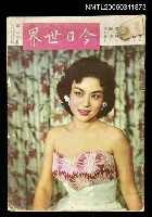 藏品(今日世界第115期)的圖片