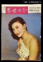 藏品(今日世界第135期)的圖片