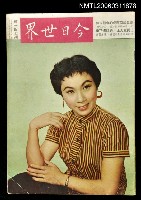 藏品(今日世界第147期)的圖片