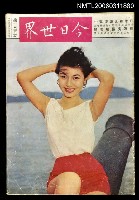 藏品(今日世界第155期)的圖片