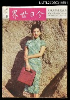 藏品(今日世界第163期)的圖片