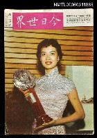 藏品(今日世界第173期)的圖片