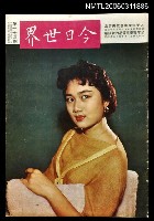 藏品(今日世界第174期)的圖片