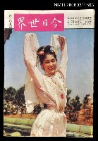 藏品(今日世界第209期)的圖片