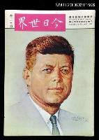 藏品(今日世界第213期)的圖片