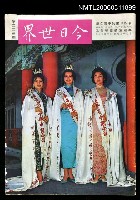 藏品(今日世界第223期)的圖片