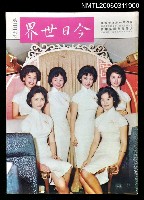 藏品(今日世界第227期)的圖片