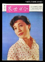 藏品(今日世界第229期)的圖片