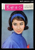 藏品(今日世界第240期)的圖片