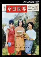 藏品(今日世界第293期)的圖片