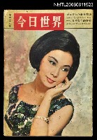 藏品(今日世界第328期)的圖片