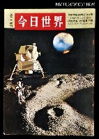 藏品(今日世界第334期)的圖片