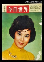 藏品(今日世界第344期)的圖片