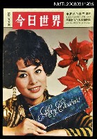 藏品(今日世界第355期)的圖片