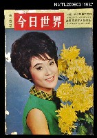 藏品(今日世界第363期)的圖片