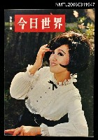 藏品(今日世界第402期)的圖片