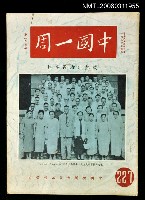 藏品(中國一周第227期)的圖片