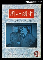 藏品(中國一周第264期)的圖片