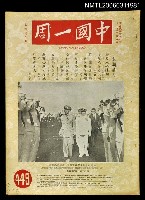 藏品(中國一周第449期)的圖片