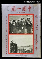 藏品(中國一周第558期)的圖片