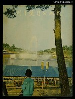 藏品(民航公司雙月刊)的圖片