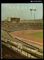 藏品(民航公司雙月刊)的圖片