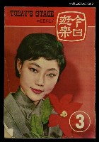 藏品(今日遊樂3)的圖片