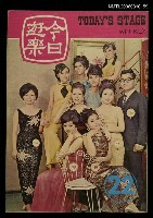 藏品(今日遊樂22)的圖片