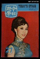 藏品(今日遊樂27)的圖片