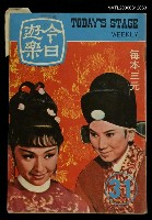 藏品(今日遊樂31)的圖片