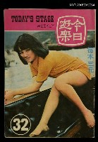 藏品(今日遊樂32)的圖片