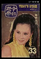 藏品(今日遊樂33)的圖片
