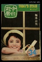 藏品(今日遊樂34)的圖片