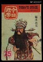 藏品(今日遊樂35)的圖片