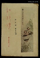 藏品(紅玫瑰5卷16期)的圖片