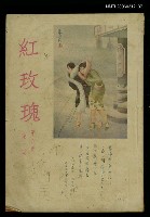 藏品(紅玫瑰6卷1期)的圖片