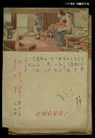 藏品(紅玫瑰6卷2期)的圖片