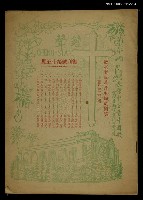 藏品(鐘聲　復刊號第十五期)的圖片