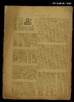 藏品(華文大阪每日　第四卷第二期)的圖片