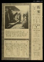 藏品(良友 第九期)的圖片