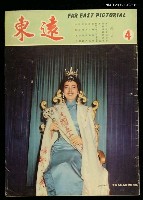 藏品(遠東第四期)的圖片