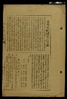 藏品(臺灣文藝叢誌第2號)的圖片