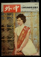 藏品(中外（57期）)的圖片