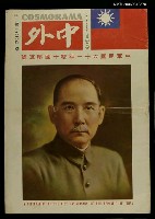 藏品(中外（196期）)的圖片
