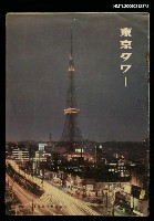 藏品(東京タクノ五月號)的圖片