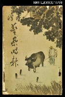 藏品(臺灣警察時報第234號5月號)的圖片