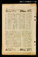 藏品(臺灣警察時報 第229號12月號)的圖片