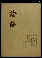 藏品(論語 第27期)的圖片