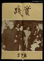 藏品(實踐 578期)的圖片