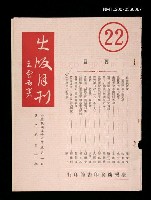 藏品(出版月刊2卷10期22號)的圖片